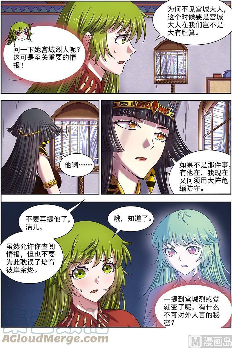 017-17 17帝女篇：蓬莱仙6