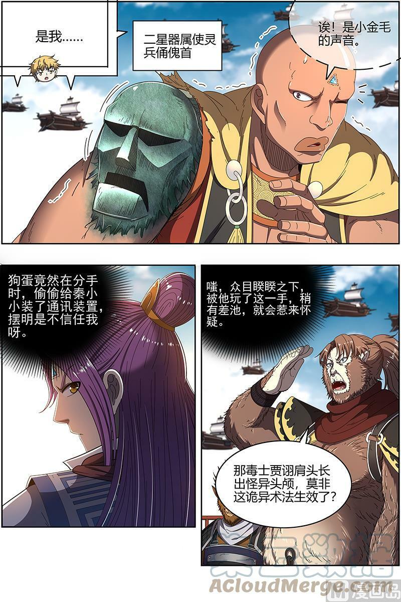 025-14 25鬼魈篇：阴逼的默契2