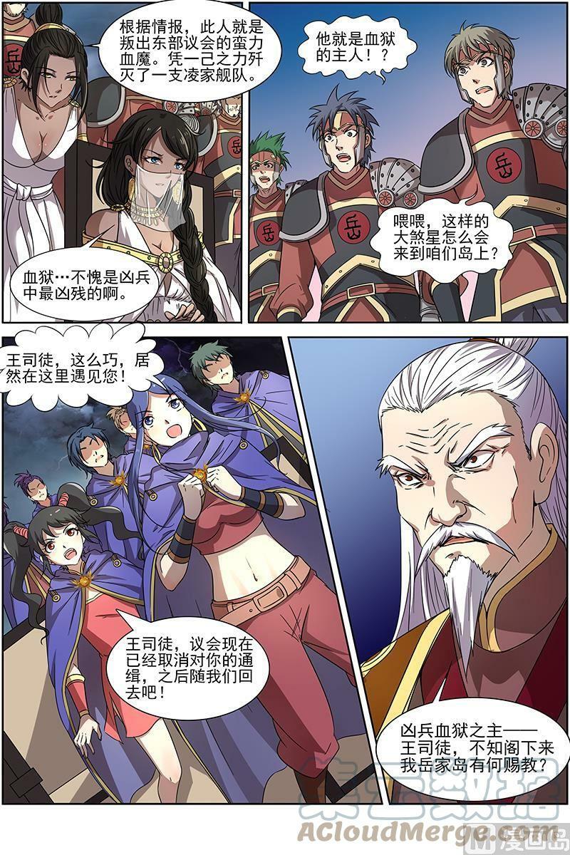 014-2 第十四话 君临（02）3