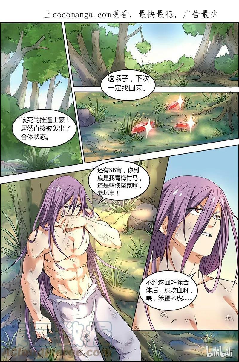 005-18 第五话 霸皇（18）0