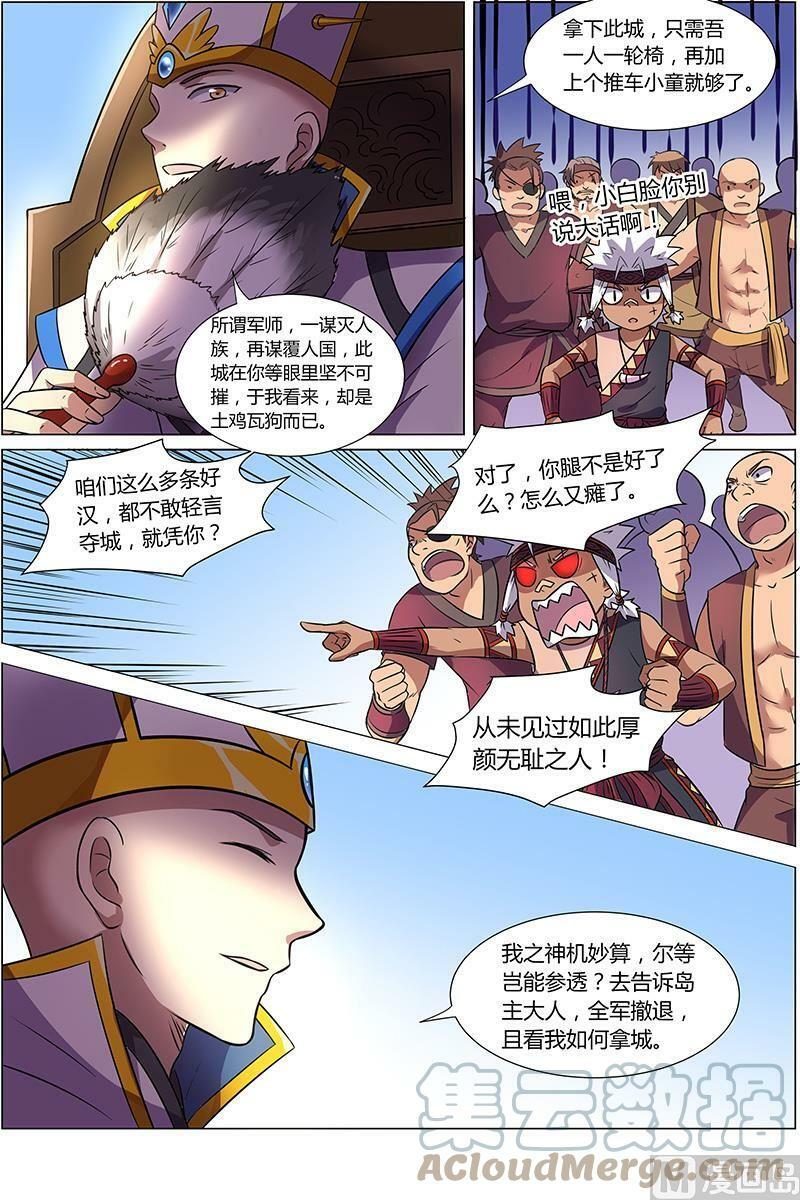 009-26 第九话 美人（26）4