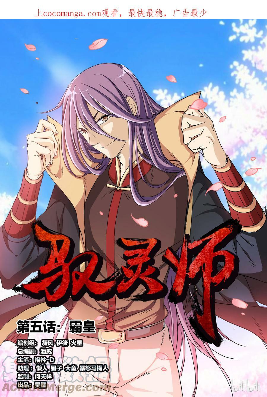 005-1 第五话 霸皇（01）0