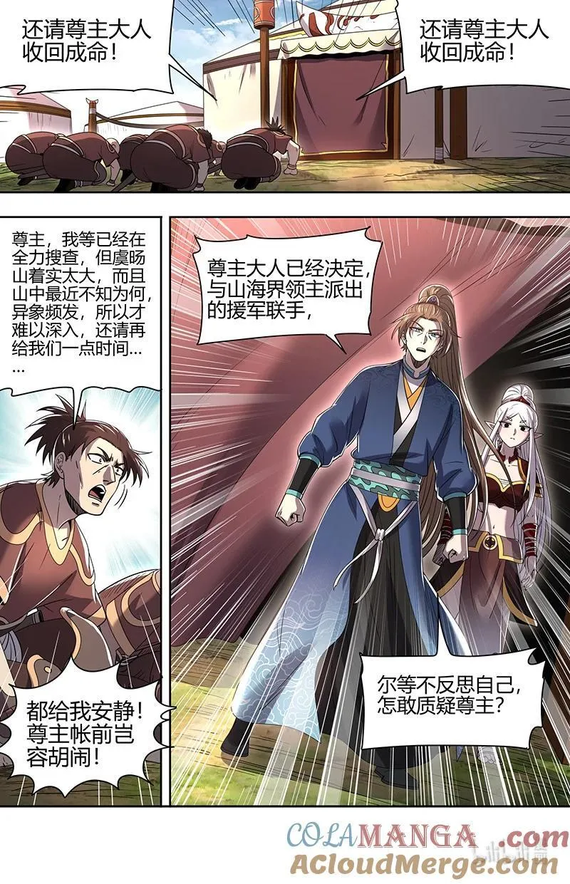 031-28 31真灵篇：运势逆天秦小小9