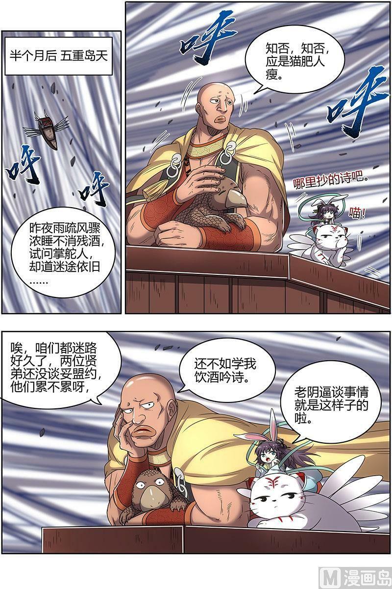 026-53 26狼主篇：盟礼1
