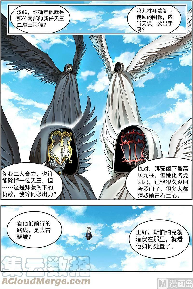 020-03 20归途篇：空城计？8