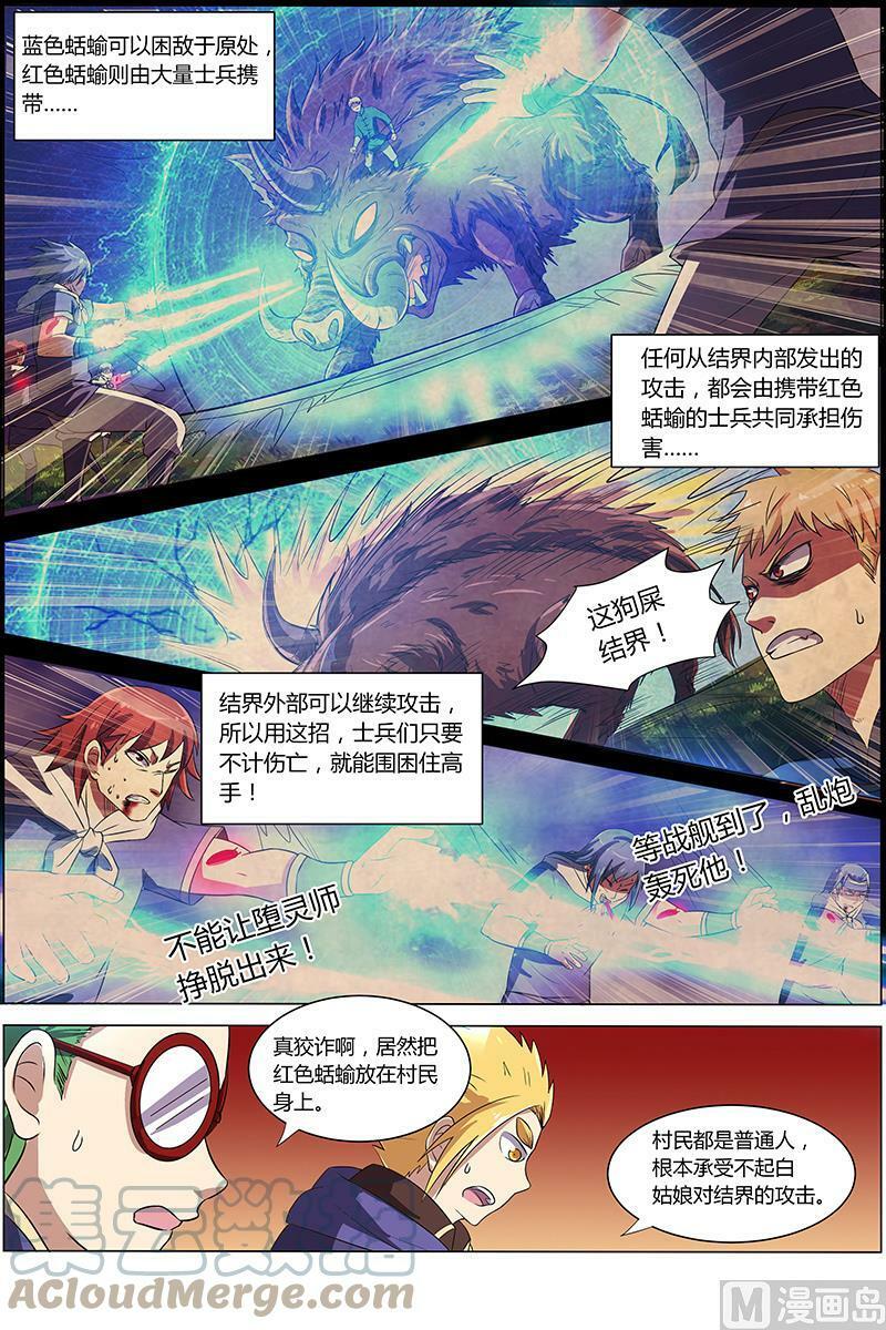 008-14 第八话 血魔（14）7
