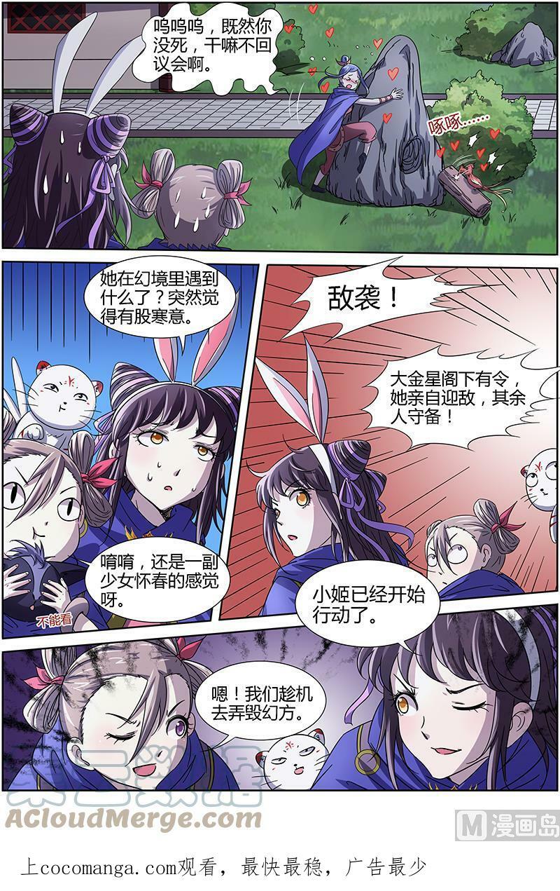 013-8 第十三话 争雄（08）7