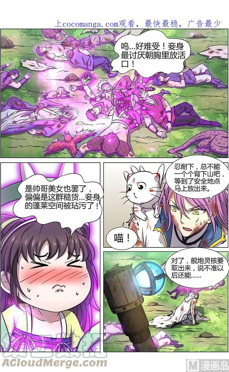 010-22 第十话 天使（22）0