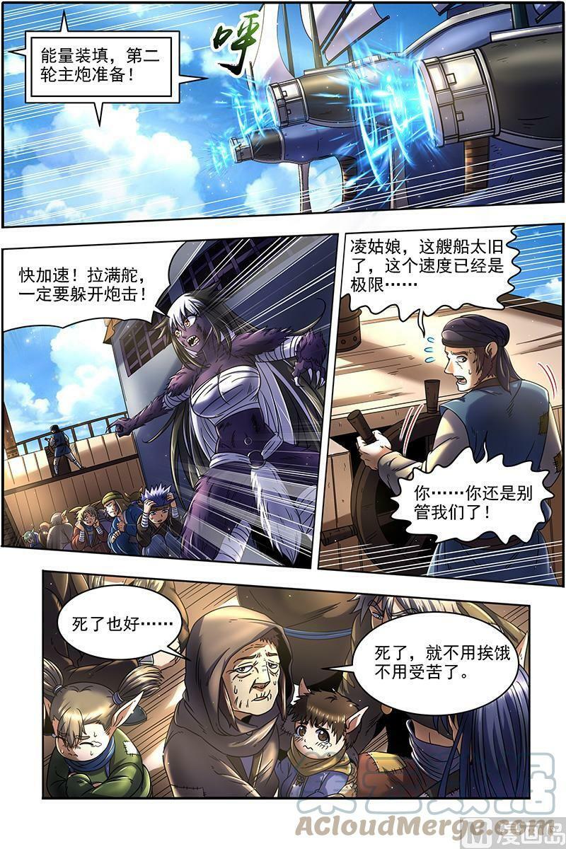 020-02 20归途篇：被拖累的凌天天8