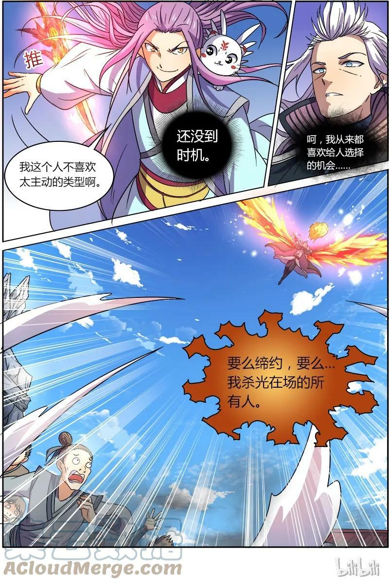 007-13 第七话 凶兵（13）6