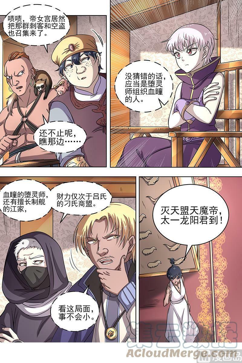 017-08 17帝女篇：蚁后临御1