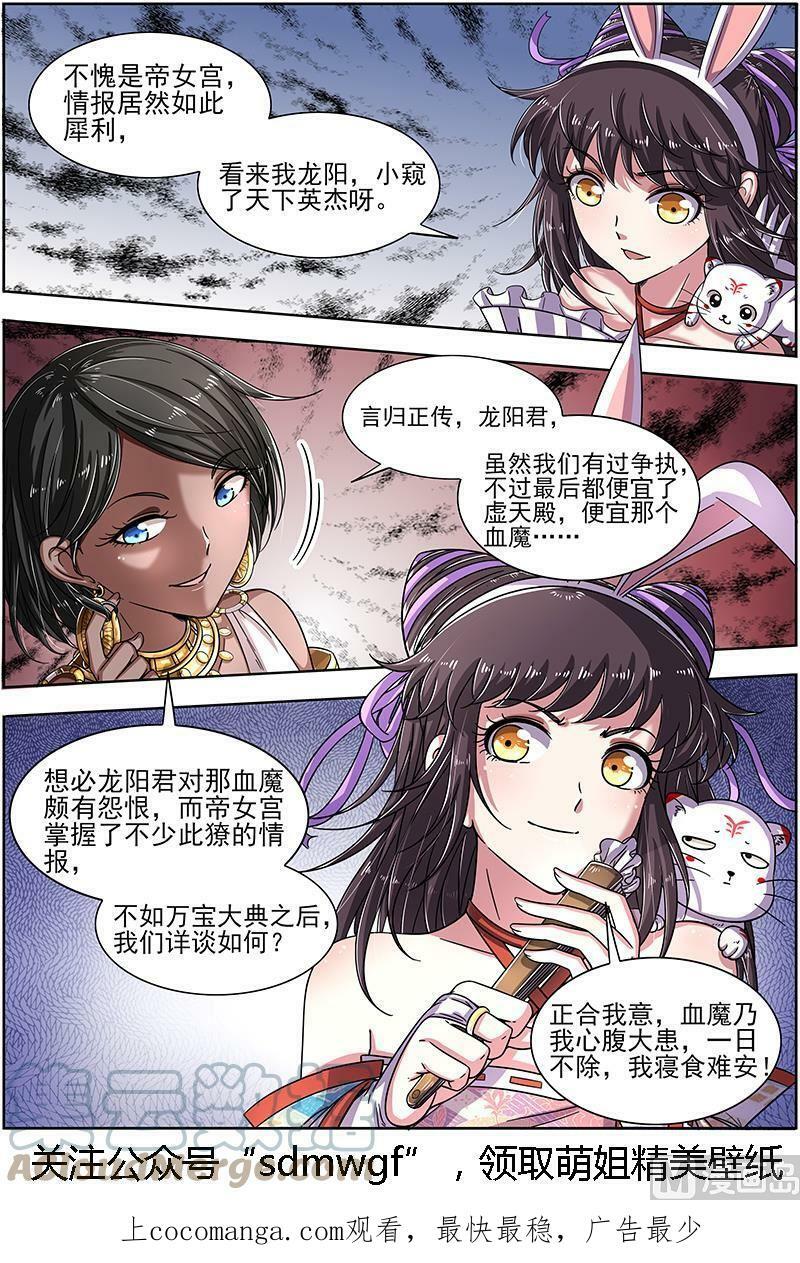 017-03 17帝女篇：龙阳君再现11