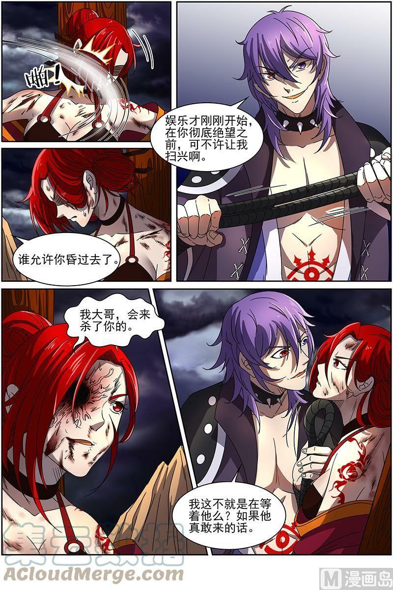 014-13 第十四话 君临（13）2