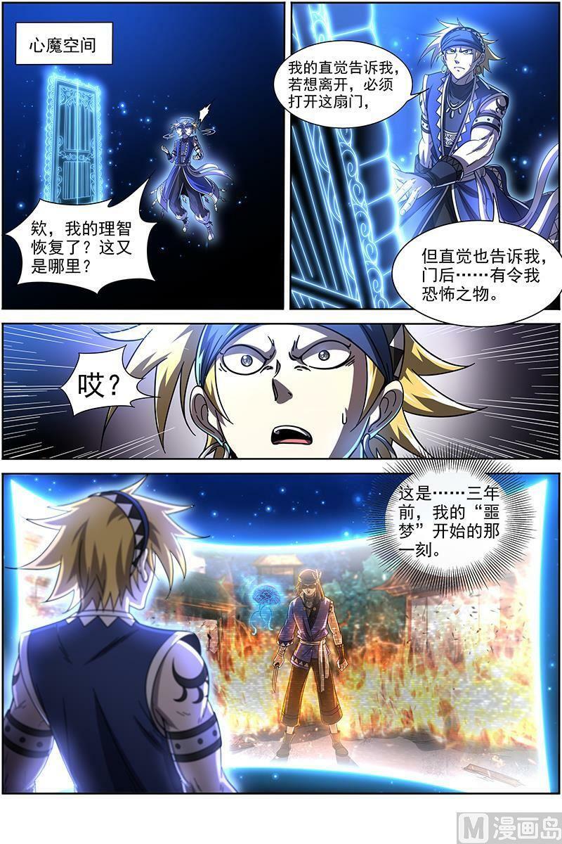 019-07 19天王篇：流毒无尽5
