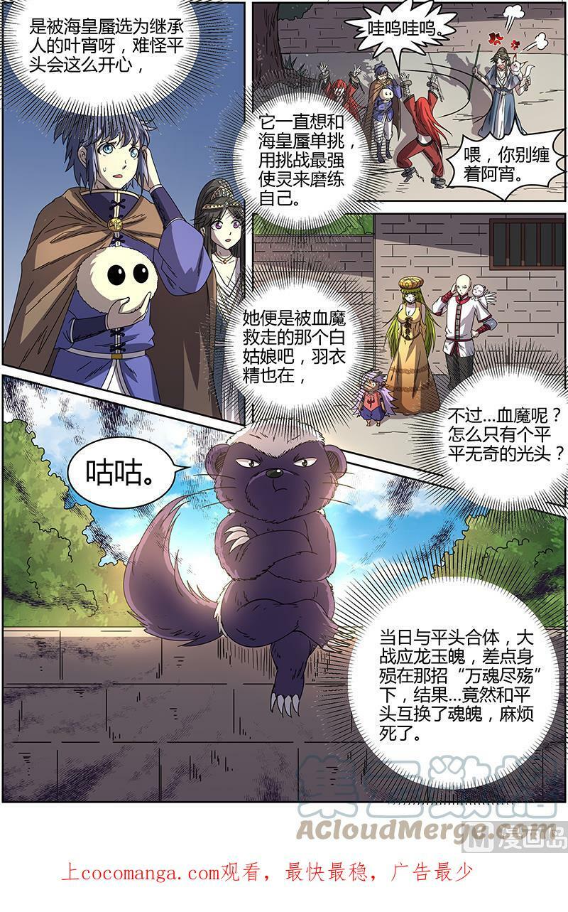 015-11 第十五话 寻龙（11）12