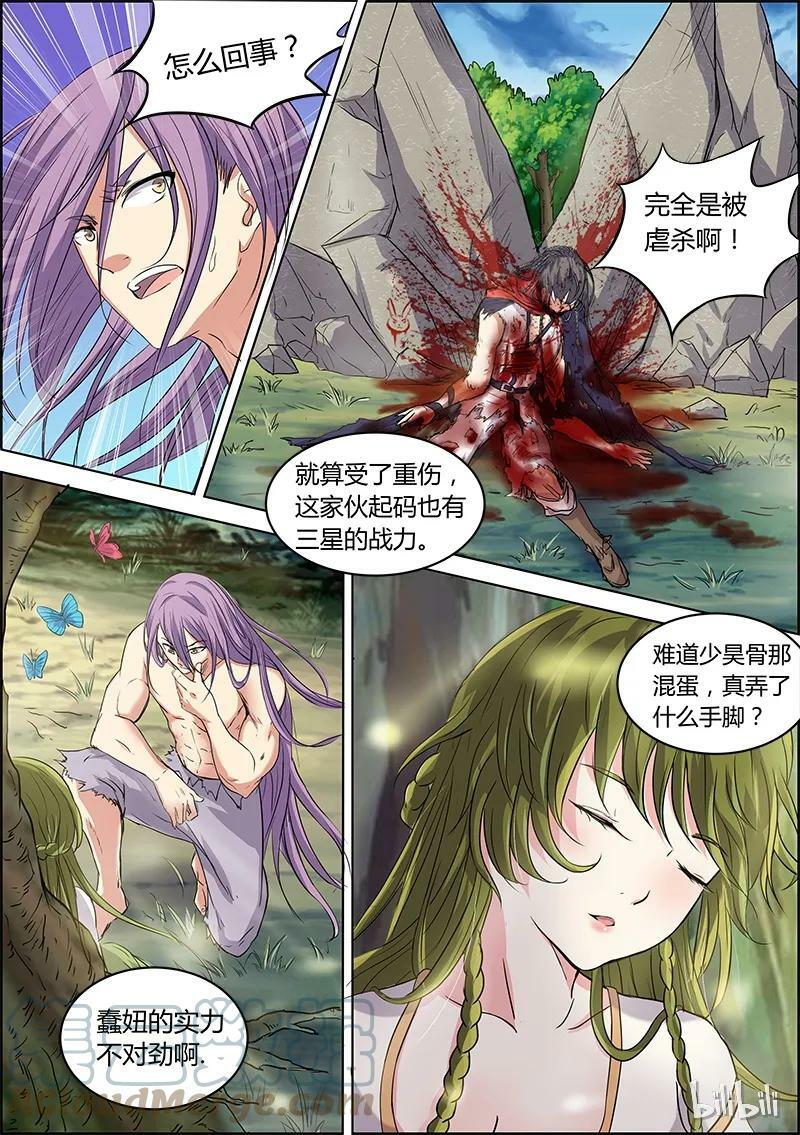 005-18 第五话 霸皇（18）5