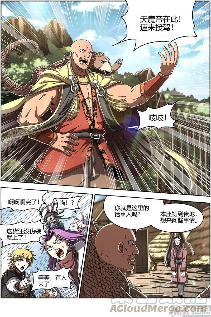 025-06 25鬼魈篇：孵化场10