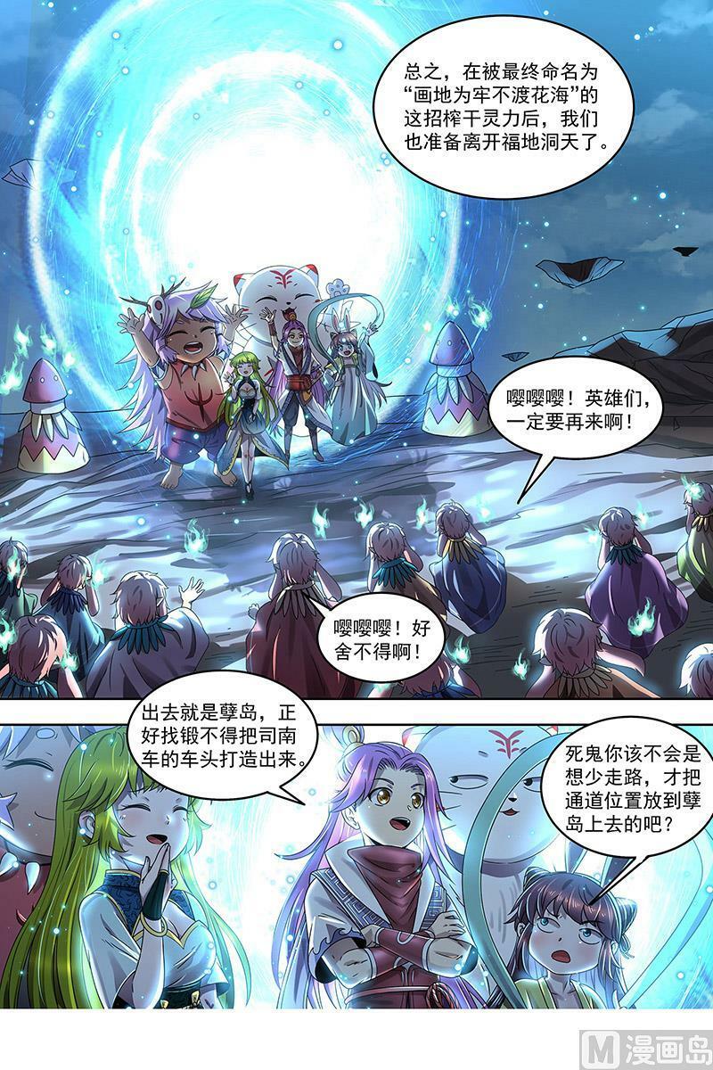 023-13 23合欢篇：重生的彼岸之火9