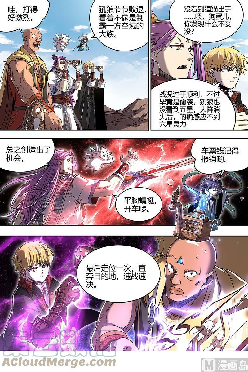 026-04 26狼主篇：入侵5