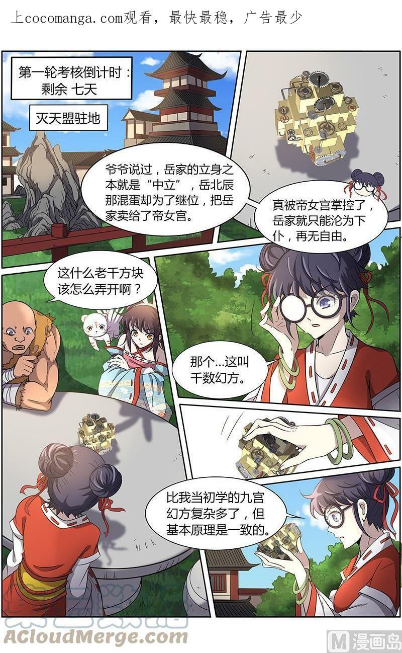 013-5 第十三话 争雄（05）0