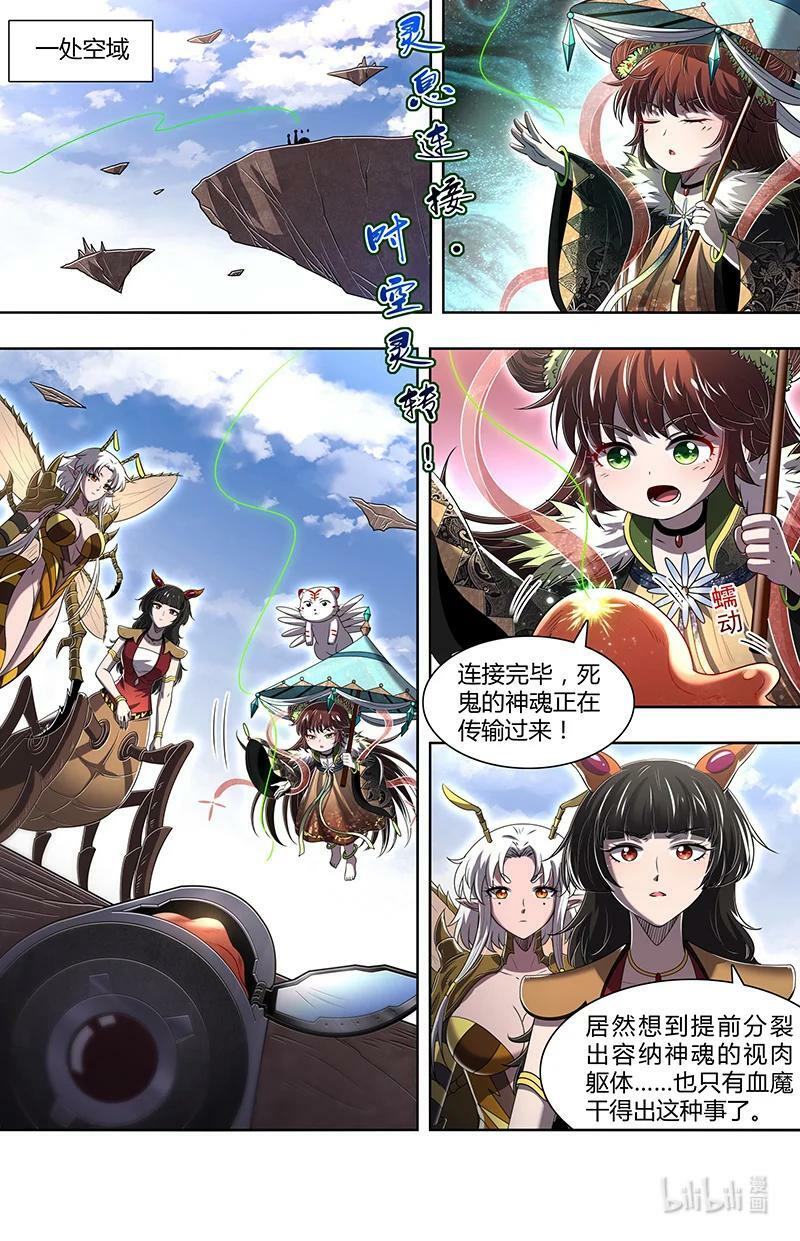 029-79 29大明王篇：想拿魁首？没门！1