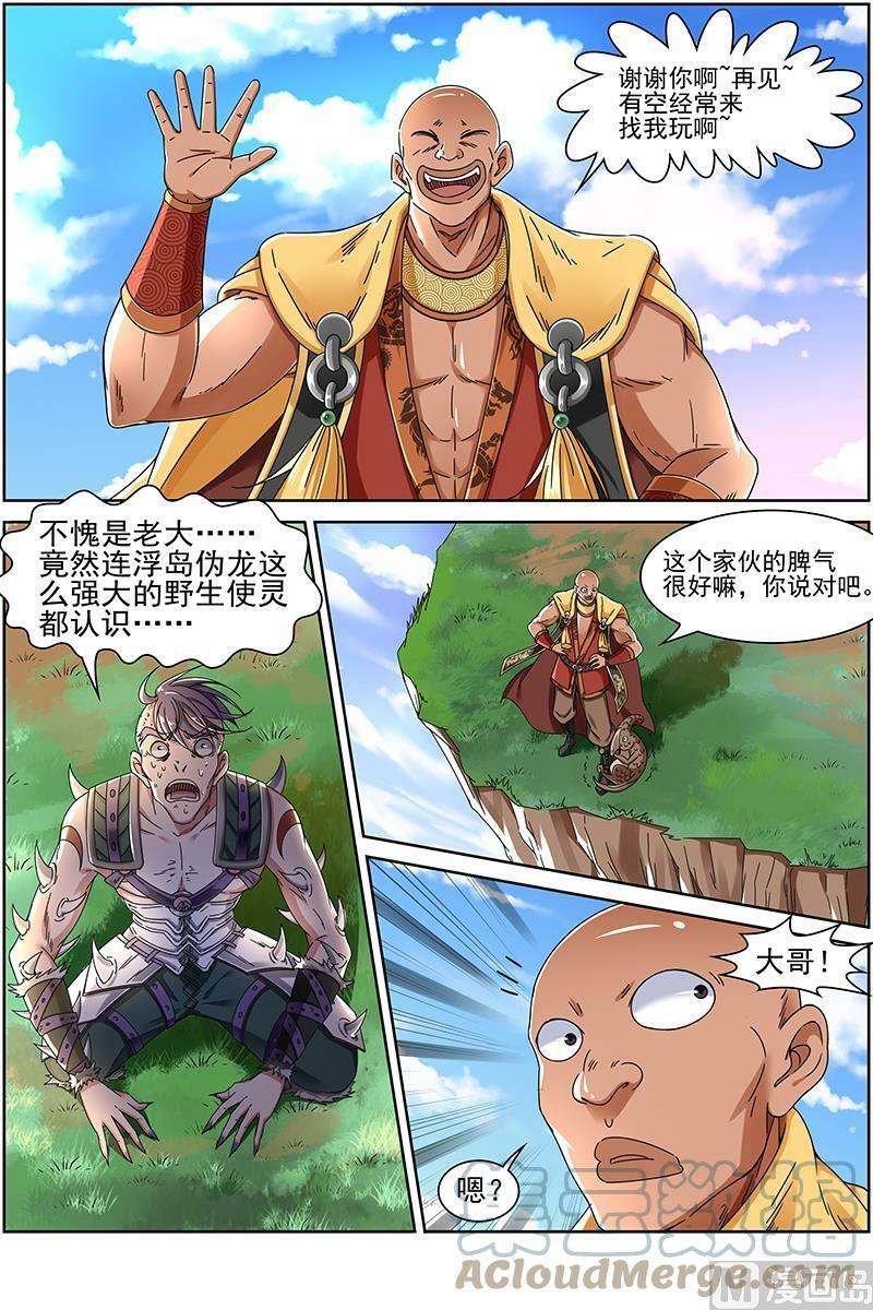 014-19 第十四话 君临（19）4