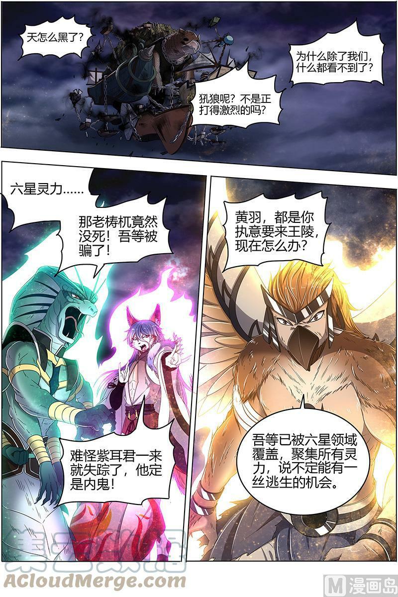 026-10 26狼主篇： 另一块众兵之契1