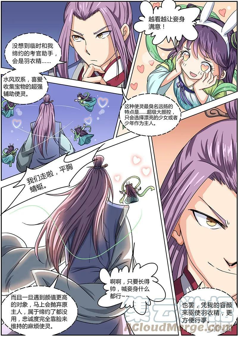 006-8 第六话 演武（08）5