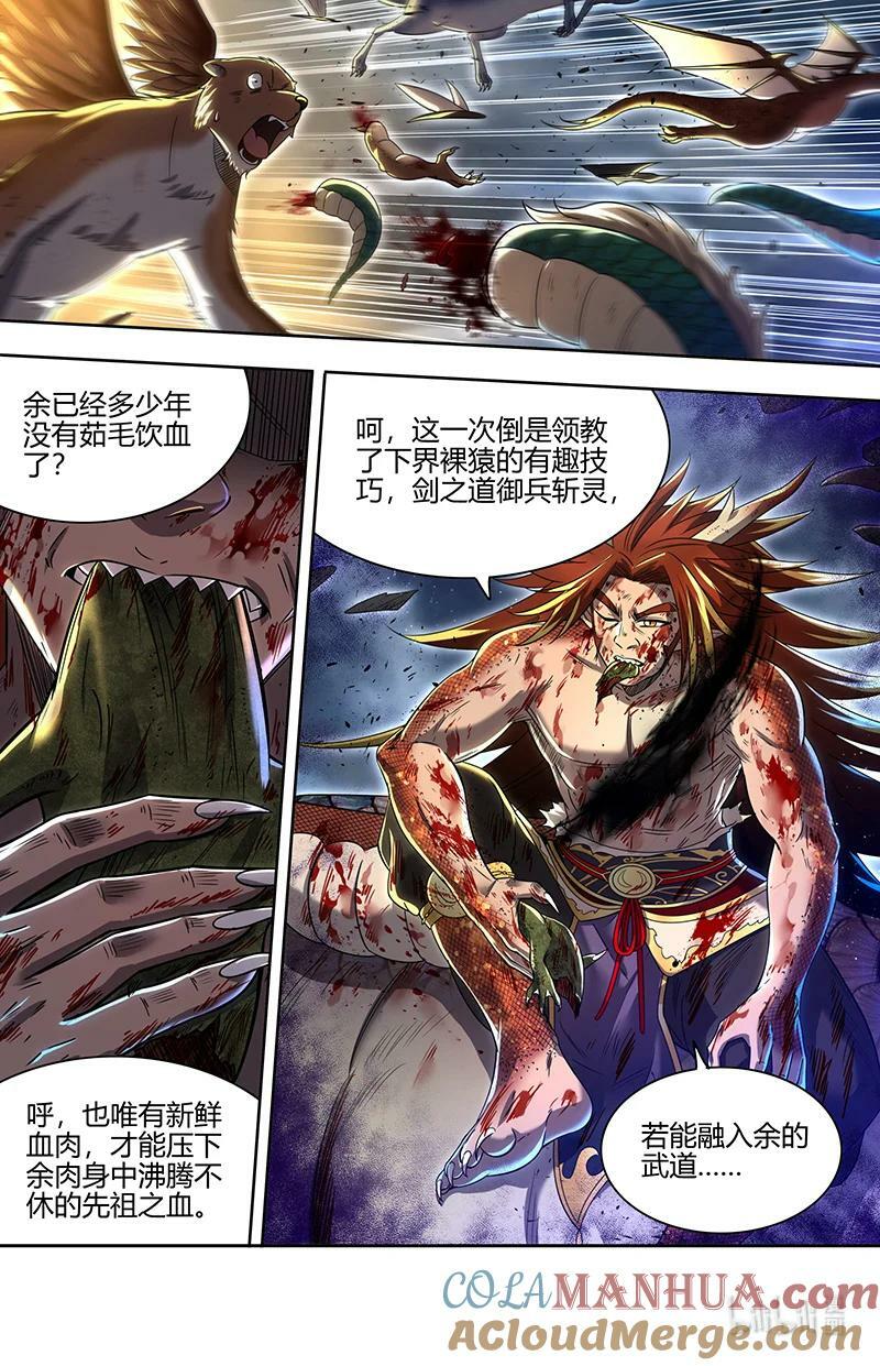 029-106 29大明王篇：莫名的呼唤1