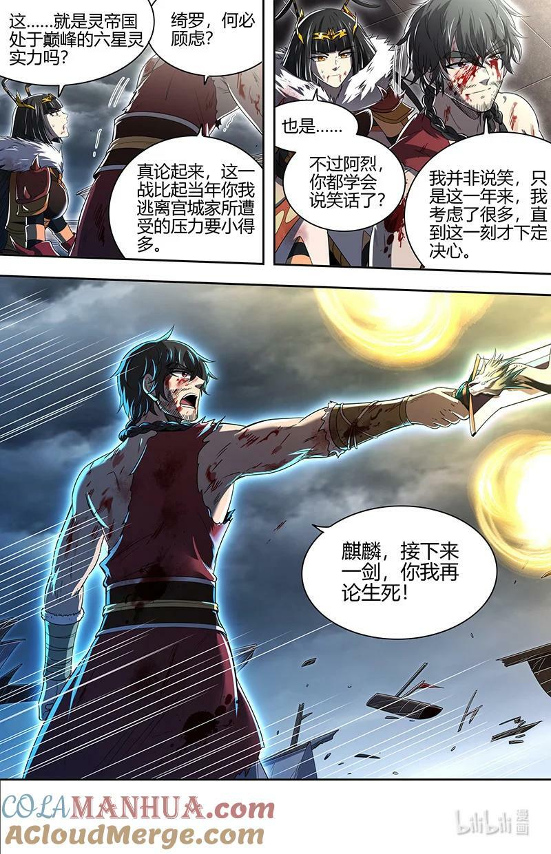 029-102 29大明王篇：来援2