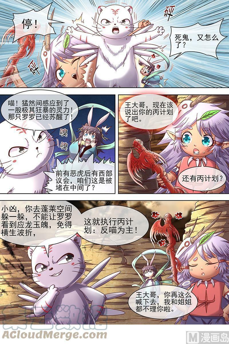 019-11 19天王篇：罗罗复苏8