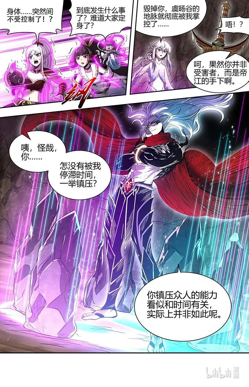 031-21 31真灵篇：偷袭11