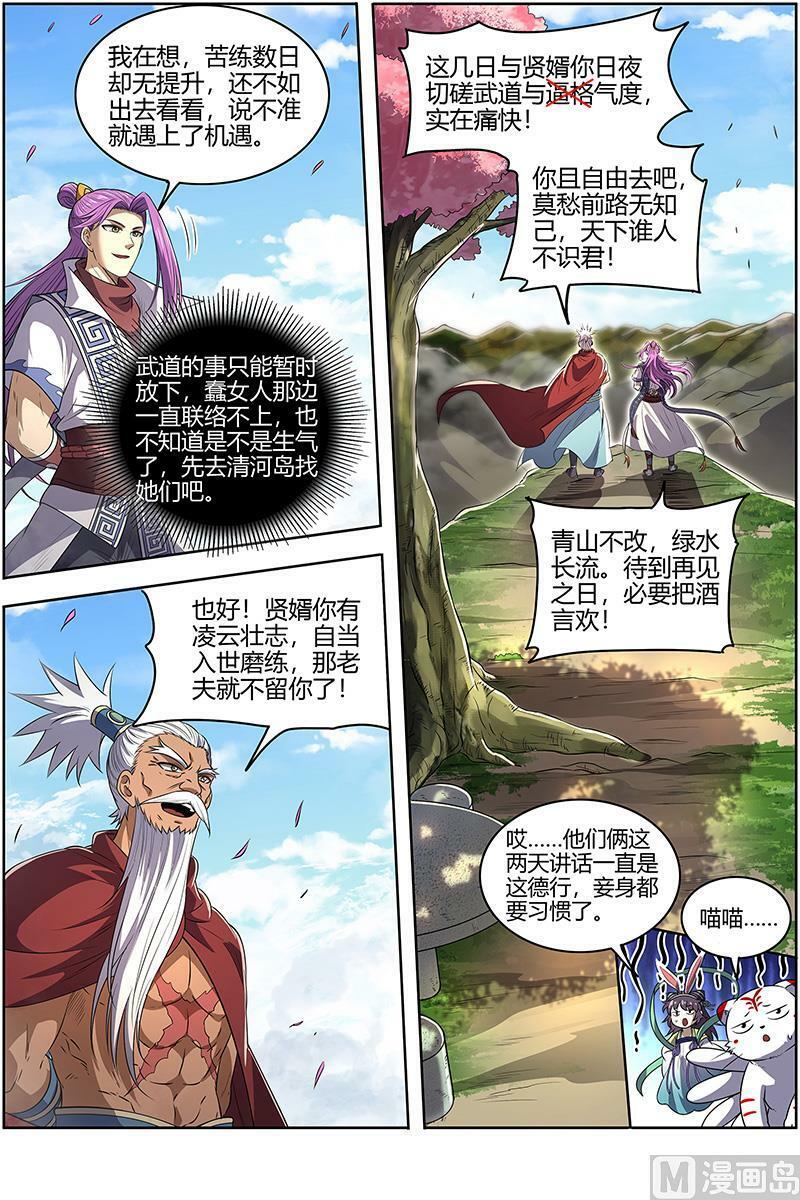 028-06 28绝灵海篇： 我能信任你吗？5