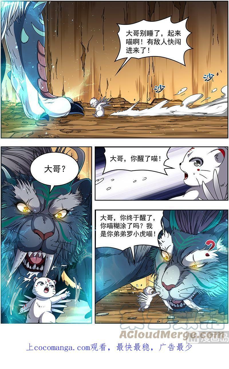 019-11 19天王篇：罗罗复苏10