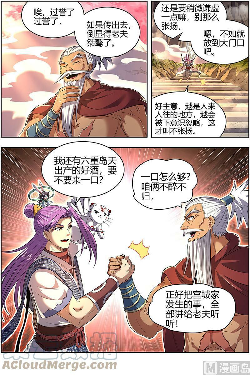 028-05 28绝灵海篇：沛天泽兮，周流八荒4