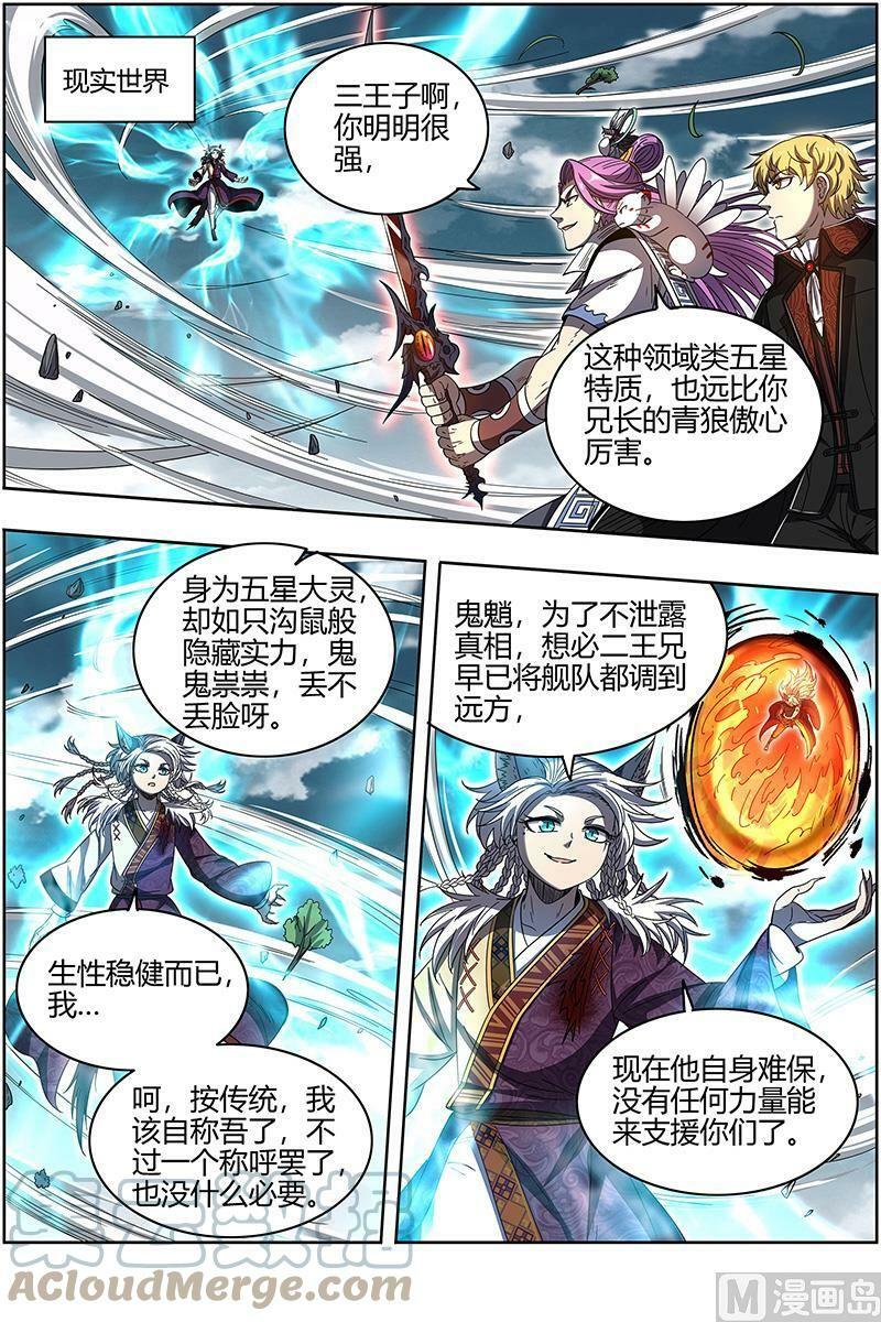 026-30 26狼主篇：七打一8