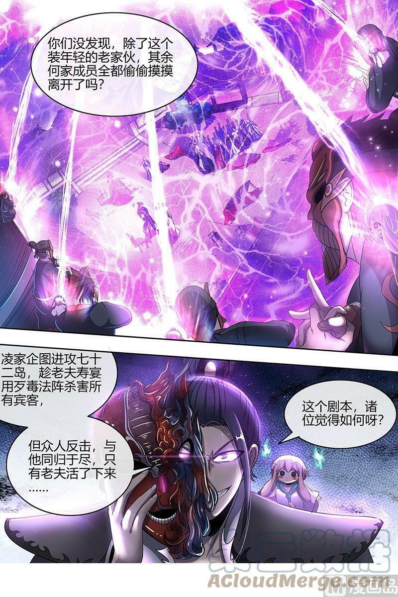 023-02 23合欢篇：戳穿假面12