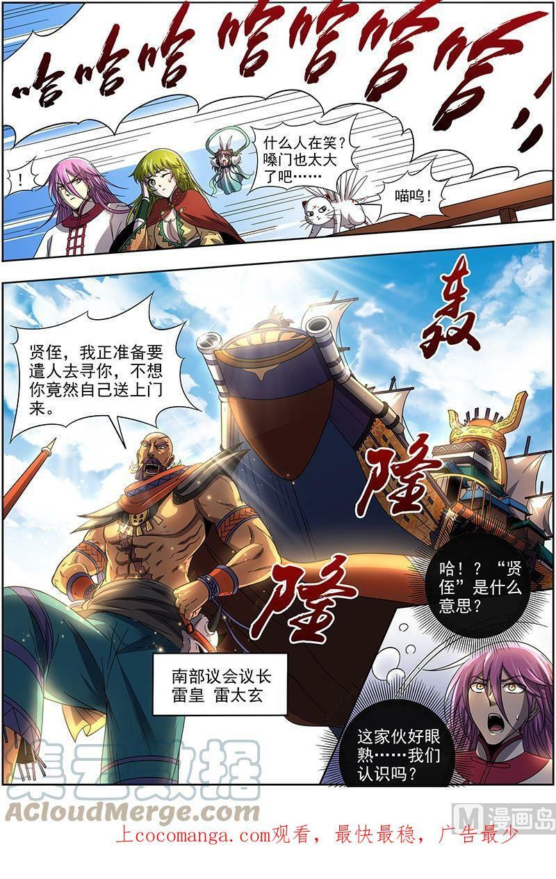 019-02 19天王篇：雷皇14