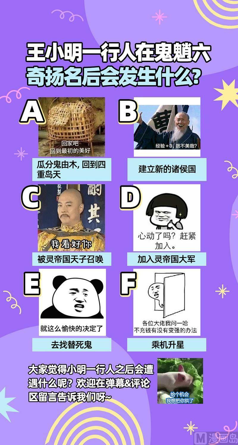 025-21 25鬼魈篇：气运不凡13