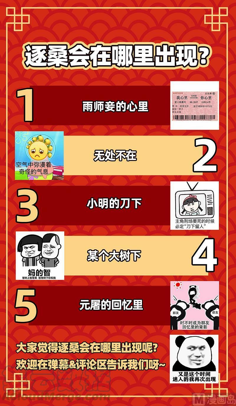 027-28 27九黎剑篇： 跨越时空的传信12