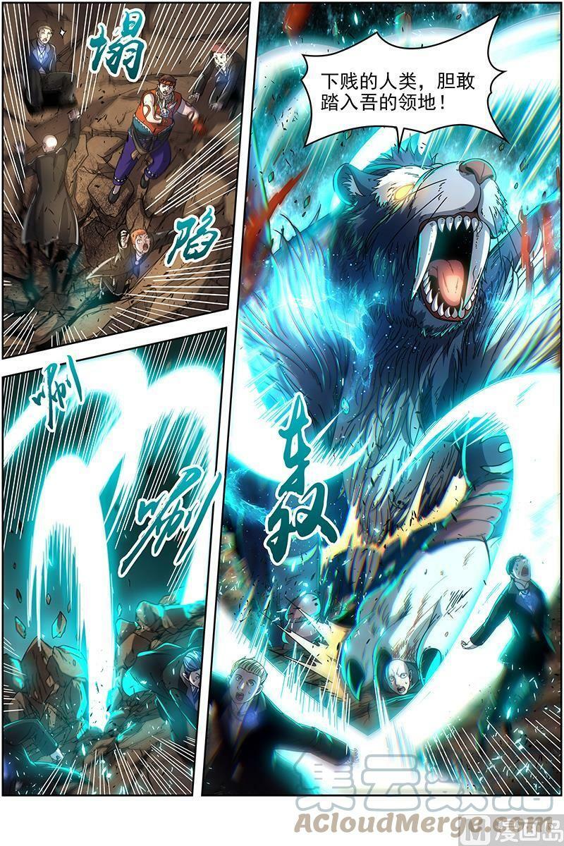 019-12 19天王篇：驱虎吞人7