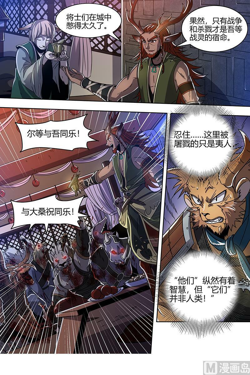 021-29 21军演篇：生祀3