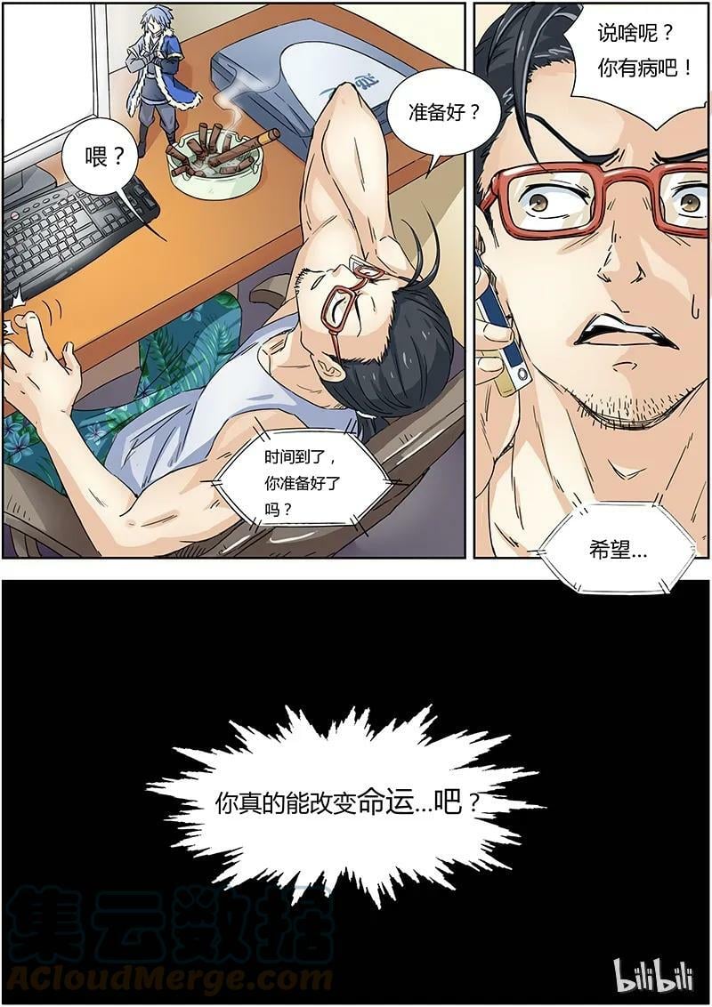 001-1 第一话 降临（01）8
