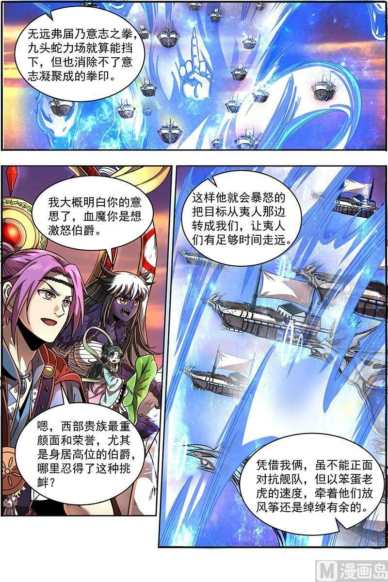 020-06 20归途篇：逼入魔鬼角9