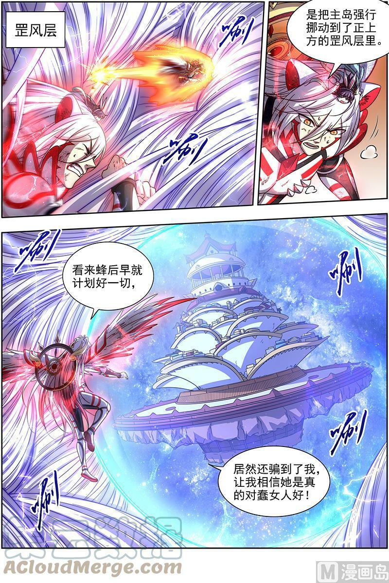 017-15 17帝女篇：万流归墟2