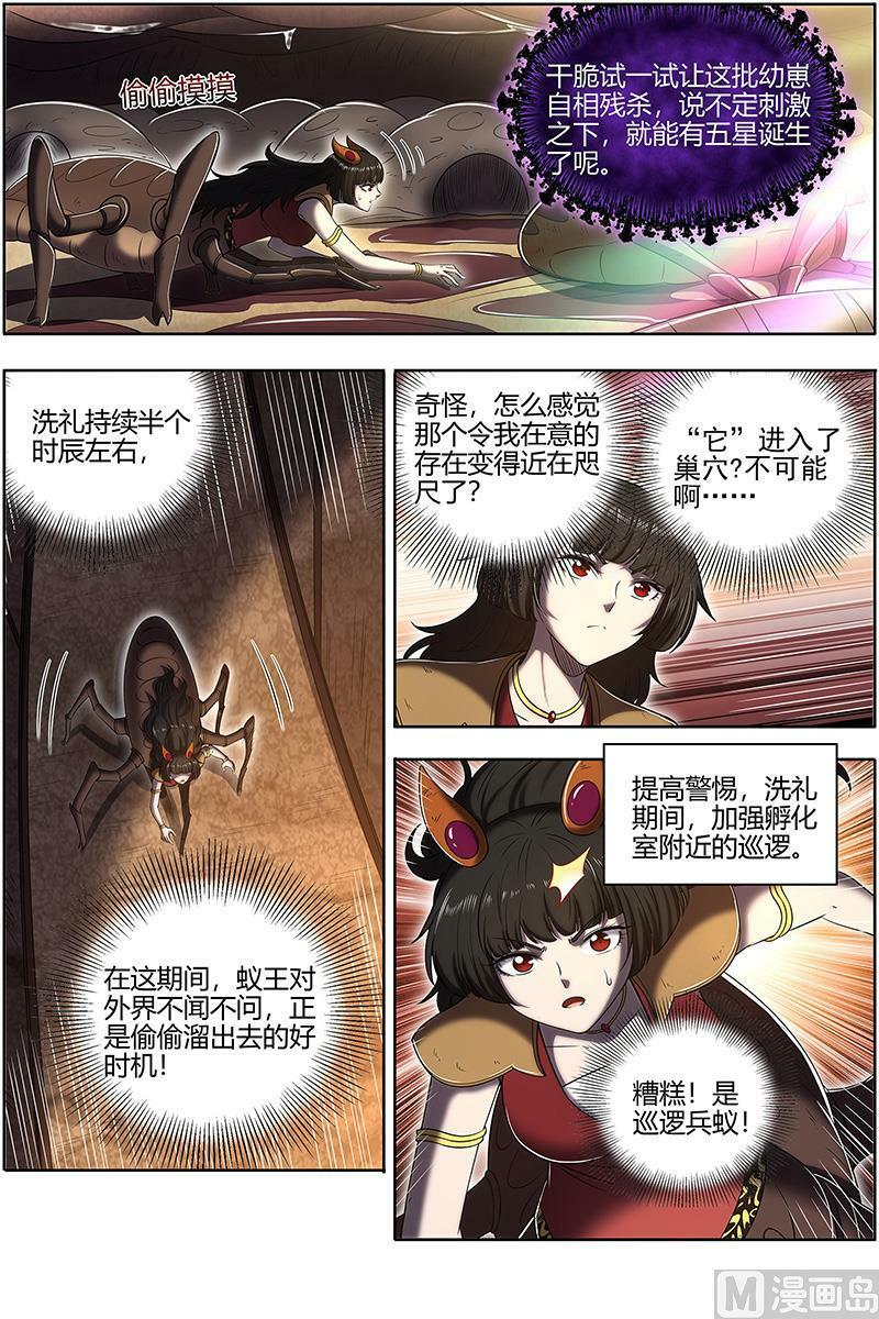 029-46 29大明王篇： 终于遇上了11