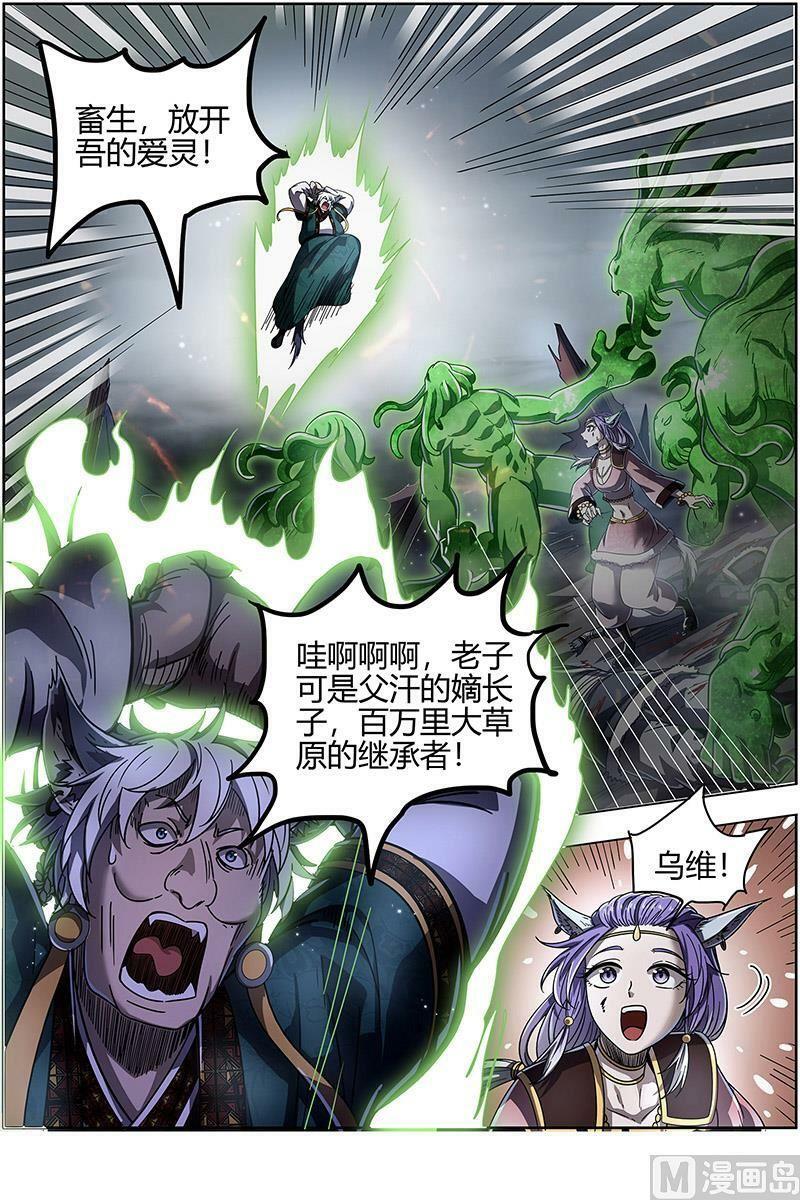 026-34 26狼主篇：守护11
