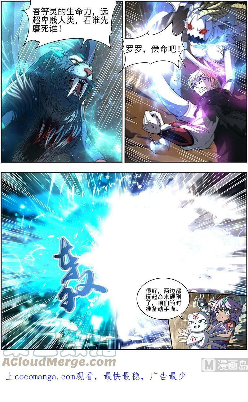019-13 19天王篇：万灵之敌12