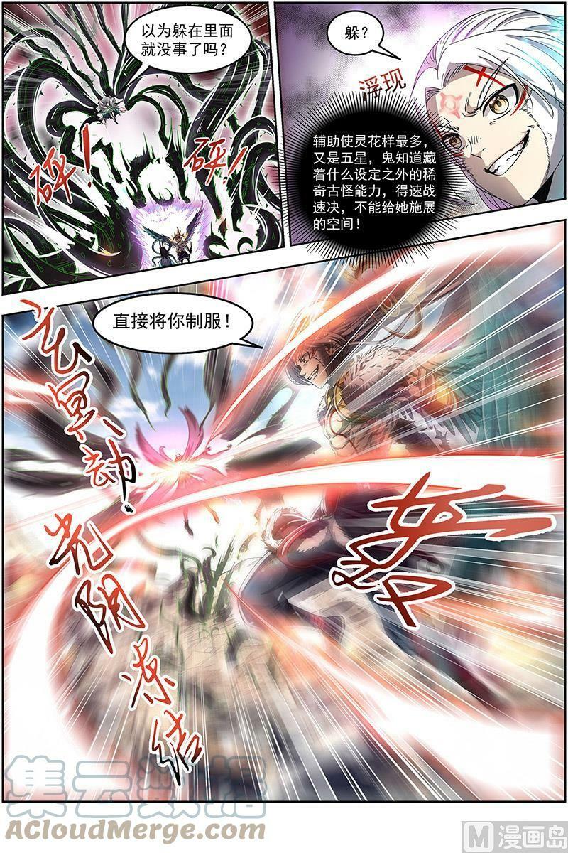 023-08 23合欢篇： 真假王小明3
