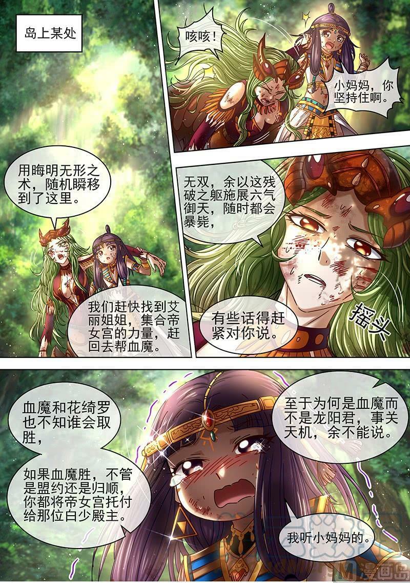 018-11 18离殇篇：“蚁后”复生9